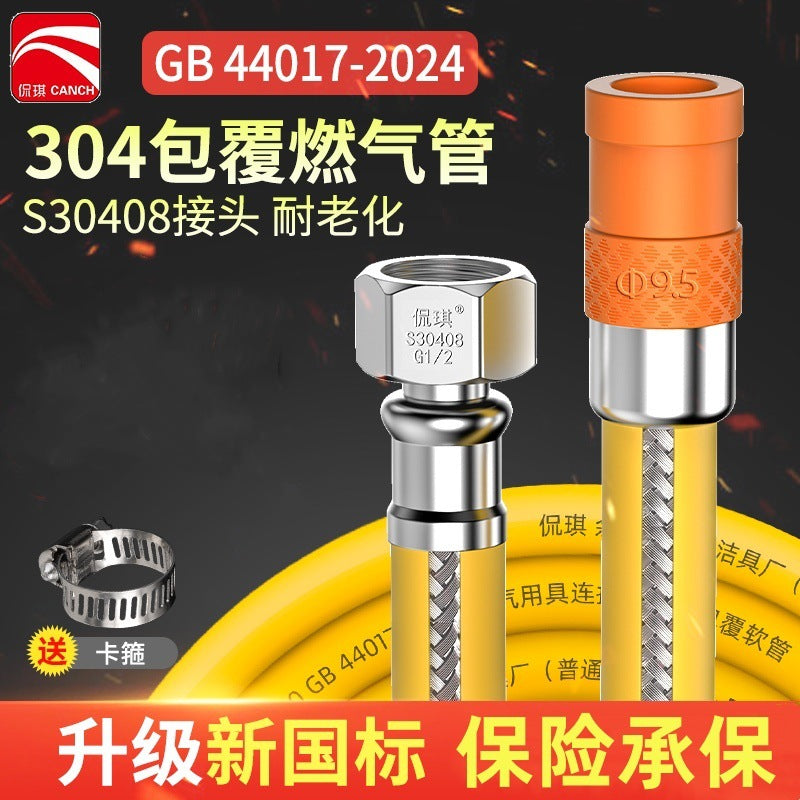One piece of explosion-proof gas pipe, liquefied gas hose, gas pipe metal medium and high pressure connecting pipe, universal new national standard