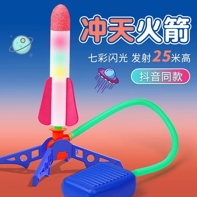 Dropshipping skyrocket foot pedal toy - light-up rocket launcher interactive flying park outdoor street vendor toy
