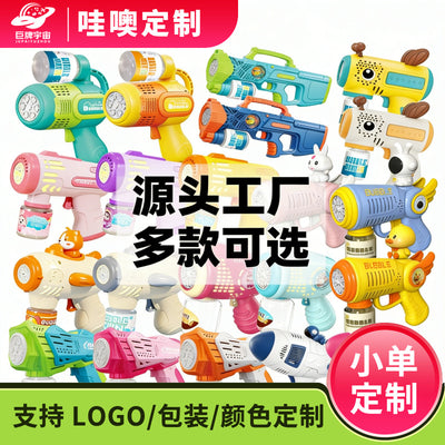 【customizable】wholesale automatic bubble gun - trending bubble wand - handheld electric bubble machine toy (leak-proof)