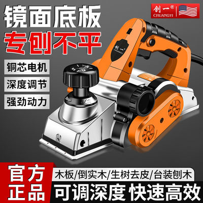 Chuangyi electric planer high-power handheld woodworking multi-functional power tool small portable polishing machine furniture decoration special