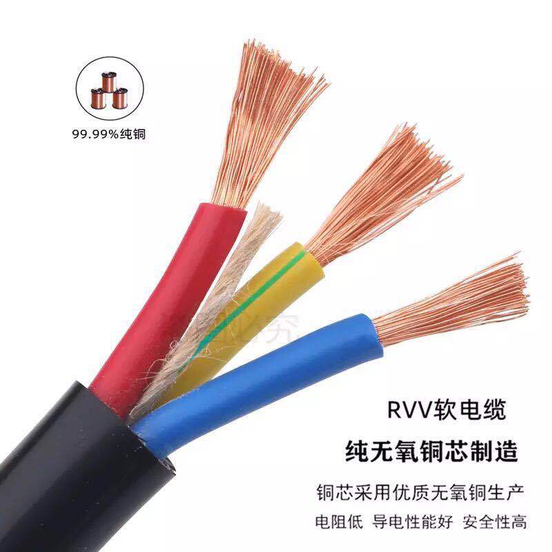 Pearl River wire and cable national standard wire flexible wire 2 core 3 core 1/2.5/4/6/10 square pure copper cable outdoor