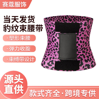 new arrival high elastic waist trainer belt red and yellow leopard print shaping slimming belt abdominal control female waist trainer