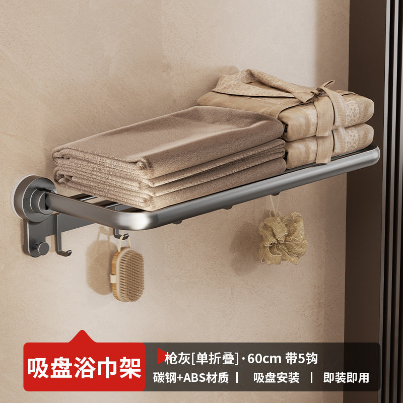 Suction cup folding bath towel rack non-punching toilet rack wall-mounted toilet pendant set bathroom towel rack