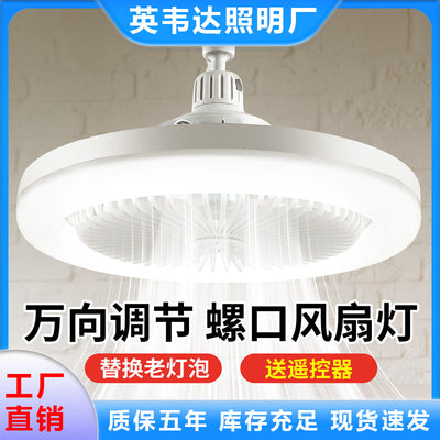E27 led fan light bulb - super bright ceiling fan energy-saving lamp for bedroom, home, night market, and street vendor lighting - cool white