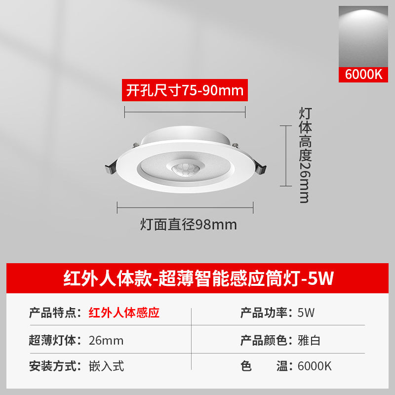 Ultra-thin infrared human body radar induction downlight embedded led home aisle voice-activated ceiling 6-inch open-hole spotlight