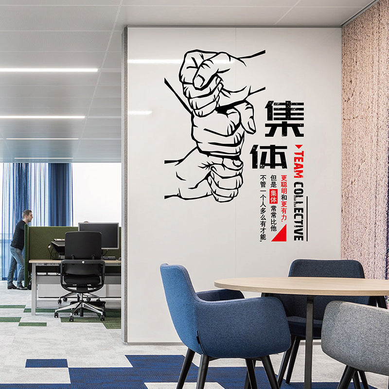 集体团队文化墙贴客厅卧室宿舍教室办公室背景墙墙纸画自粘XL7289
