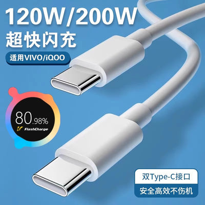 200w charging cable suitable for vivo/iqoo mobile phone 11pro charging cable 120w flash charging cable 11s dual typec10