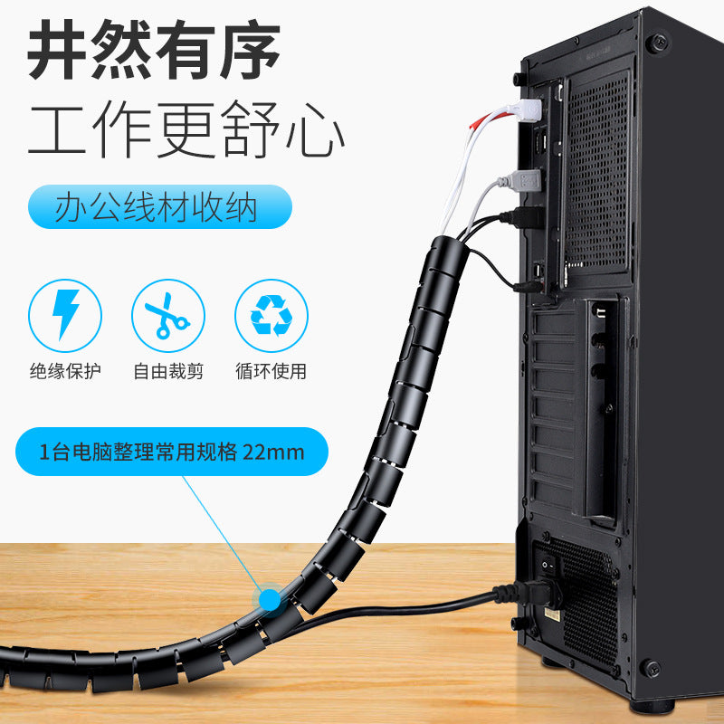 Wire Envelope Tube Winding Tube Winding Tube Tying Wire Belt Clamp Protective Sleeve Wire Fixing Wire Management Artifact