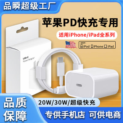 Suitable for iphone14max charger head 30w apple pd fast charging mobile phone 13pro12mini genuine 11xr