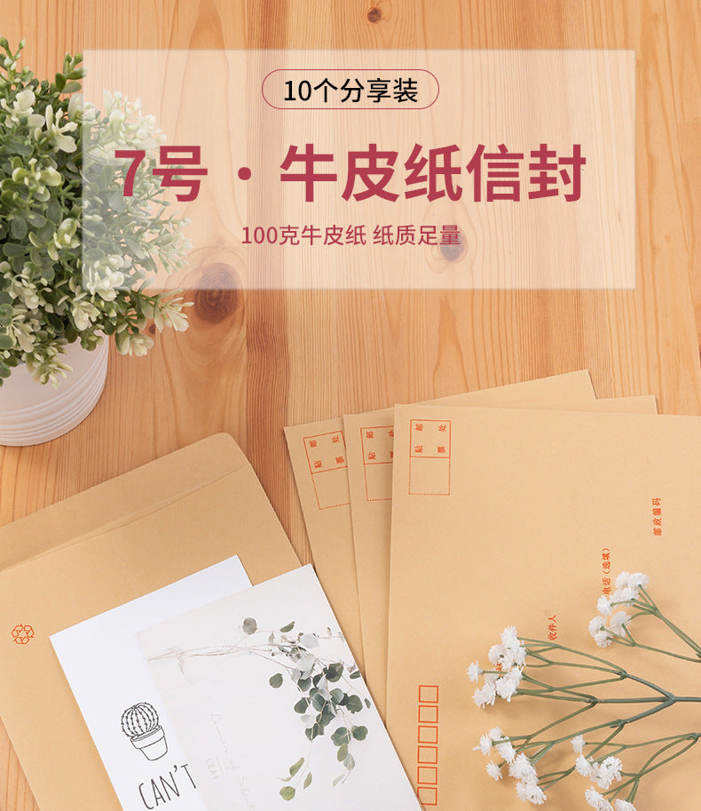 Deli 3426 Cowhide Envelope Thickened Pack of 10 No. 7 Envelope 229 * 162mm