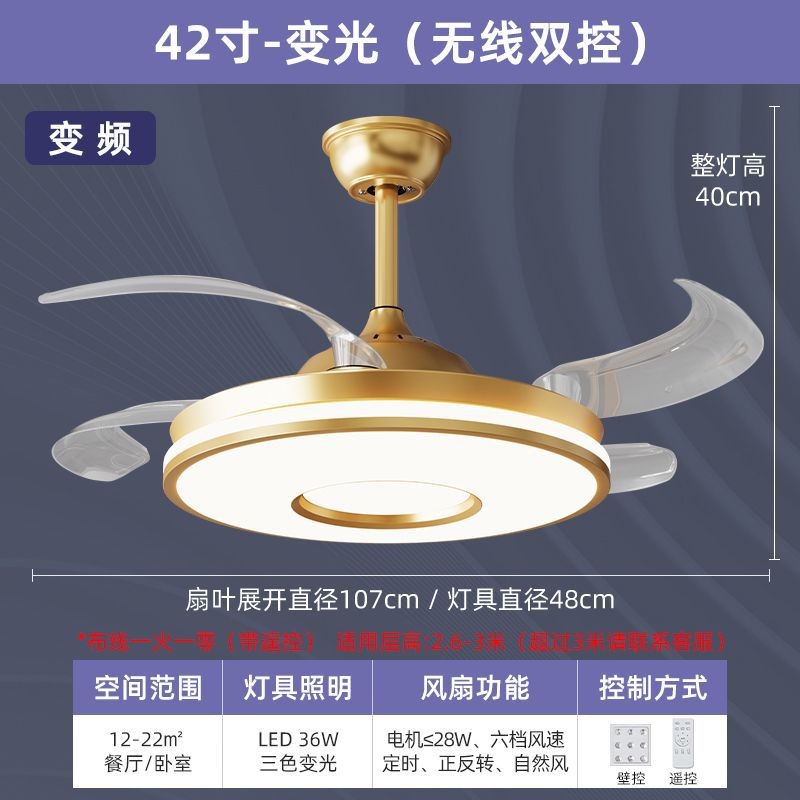 隐形静音风扇灯全光谱吊扇灯蓝牙客厅卧室餐厅风扇吊灯一体灯