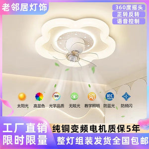 new full spectrum eye protection cream style 360° oscillating bedroom fan light with smart voice control