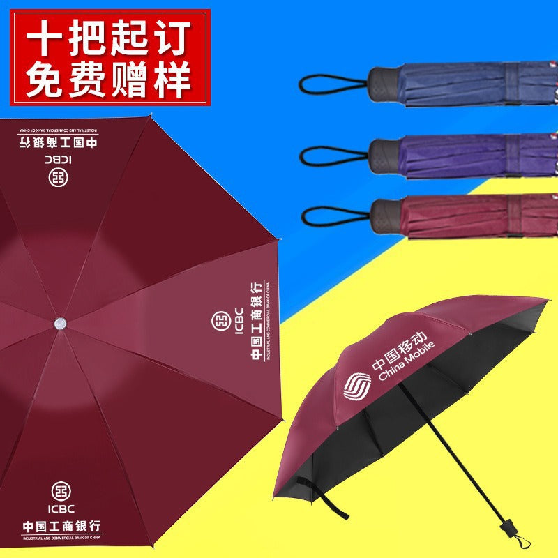 雨伞定制批发防晒折叠广告伞印logo全自动大号晴雨两用遮阳太阳伞