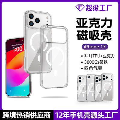 Suitable for iphone17pm transparent magsafe strong magnetic phone case apple non-yellowing acrylic mobile phone case