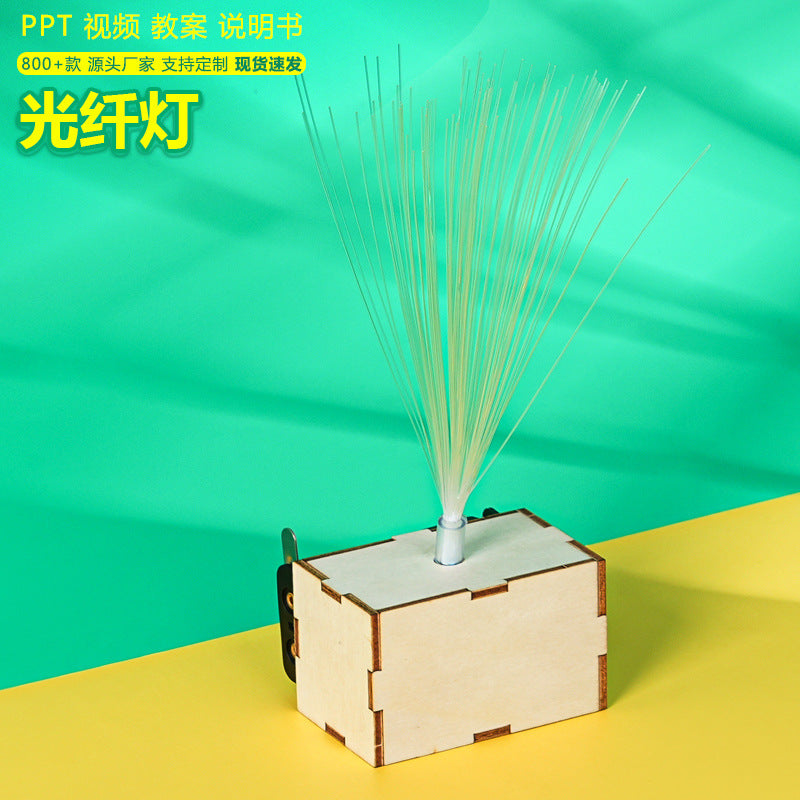 Wooden fiber optic lamp, technology small production, handmade teaching experiment utensils, educational teaching aids DIY gypsy material package