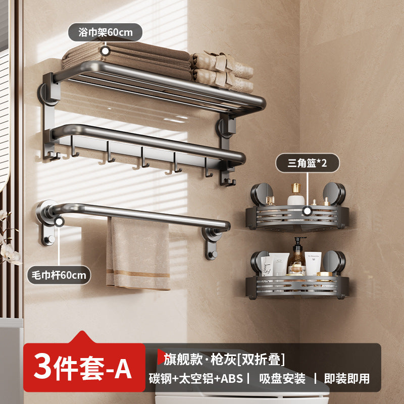 Suction cup folding bath towel rack non-punching toilet rack wall-mounted toilet pendant set bathroom towel rack