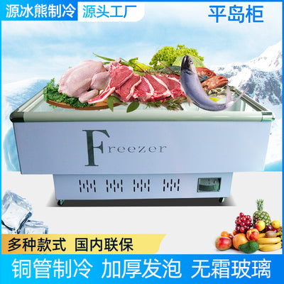 Horizontal flat island cabinet, supermarket vegetable refrigerated and fresh-keeping cabinet, meat and seafood refrigerated and freezer, flat display island cabinet