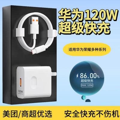 Suitable for huawei mobile phone 120w charger 66w gallium nitride charging head huawei mate60pro fast charging head set