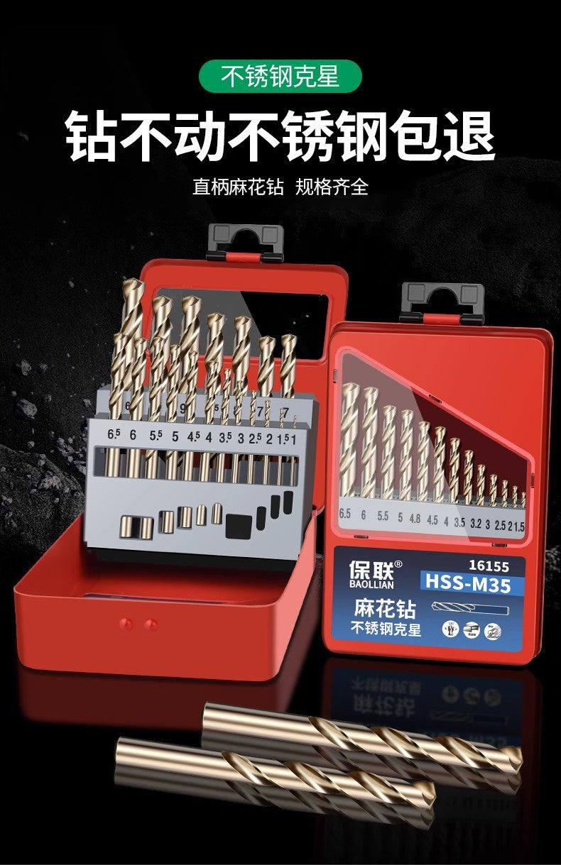 Baolian, twist drill, stainless steel drill, cobalt twist drill, 1-13mm alloy drill set
