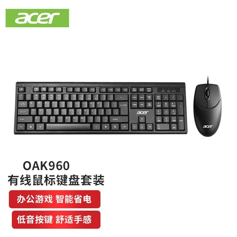 Source wholesale wired keyboard, mouse set, black independent digital area, splash-proof keyboard
