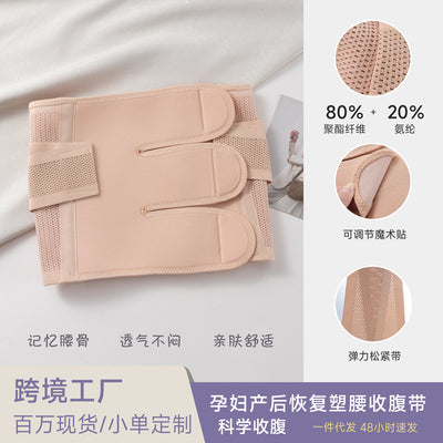 abdominal belt, body shaping, breathable, pregnant women, caesarean section, enhanced postpartum abdominal support belt, natural delivery belt, postpartum abdominal belt