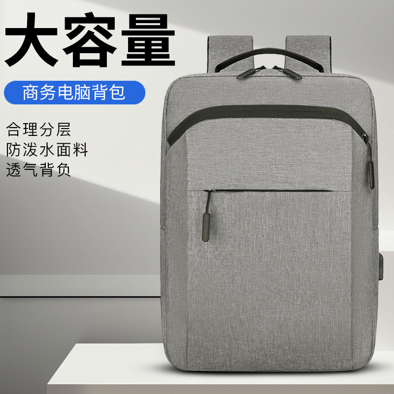 Cross-border casual backpack, simple backpack, notebook business computer bag, multi-functional simple and versatile student schoolbag
