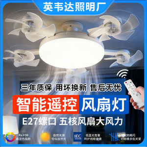 Fan light 2026 new arrival small silent e27 screw ceiling fan bedroom living room dormitory kitchen bed ceiling fan light