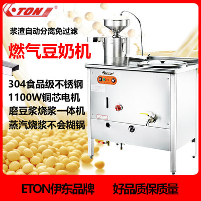 Yidong soy milk machine et-10g commercial electric soy milk machine tofu flower machine steam stone mill stainless steel breakfast large