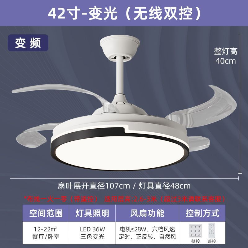 隐形静音风扇灯全光谱吊扇灯蓝牙客厅卧室餐厅风扇吊灯一体灯