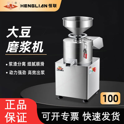 Henglian soy milk machine commercial breakfast shop slag slurry separation tofu machine fully automatic soybean pulping and pulping machine freshly ground