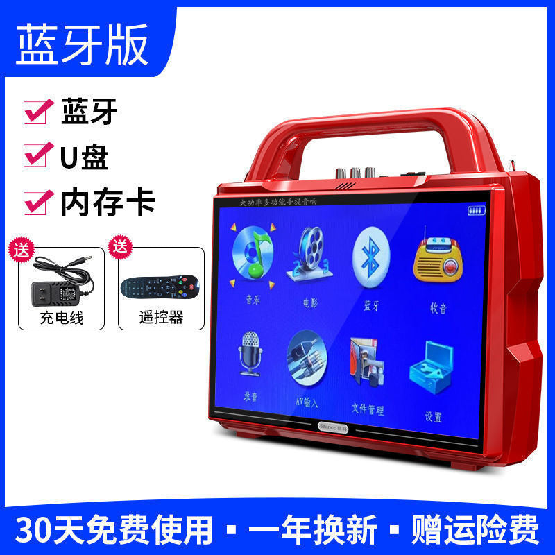 Square Dance Audio with Display Screen Multifunctional Mobile Pentium 4 Card Bluetooth Speaker Home K Song Plastic