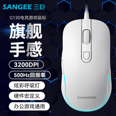 Sangee g130 wired gaming mouse - esports mouse for pubg, 6 buttons, macro definition, illuminated breathing light