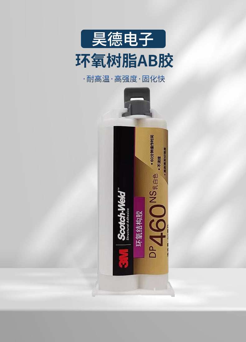 DP460 milky white epoxy resin adhesive 50ml high temperature two-component structural adhesive