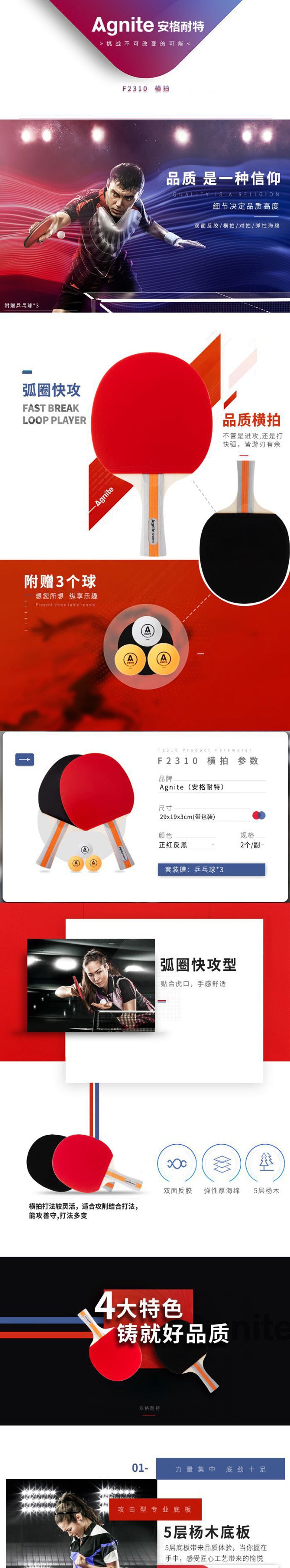 Deli F2310 Angnet Competition Beginner Student Double Sided Anti-Glue Table Tennis Racket Two 3 Balls Wholesale