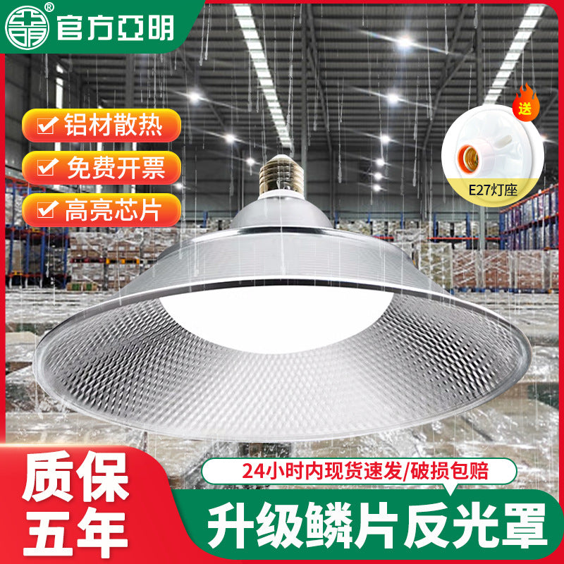 Yaming lighting e27 screw mining light 100W LED industrial plant chandelier waterproof three-proof flying saucer lighting