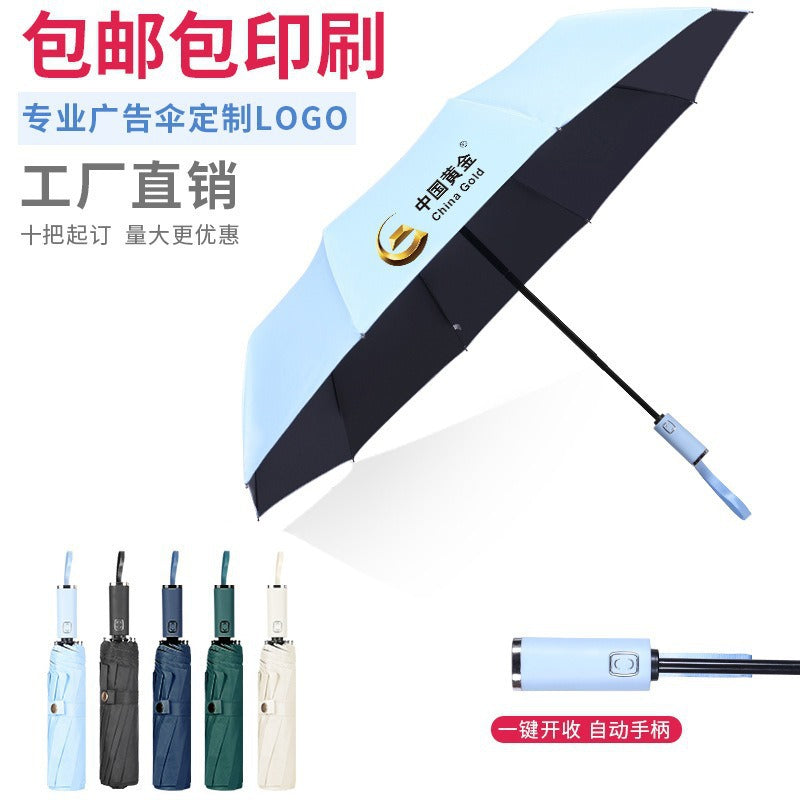 雨伞定制批发防晒折叠广告伞印logo全自动大号晴雨两用遮阳太阳伞