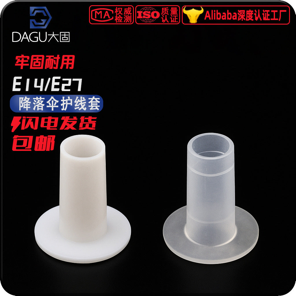 Parachute lock lamp holder cover plastic anti-wear umbrella sheath E14E27 tooth tube anti-scratch umbrella sheath