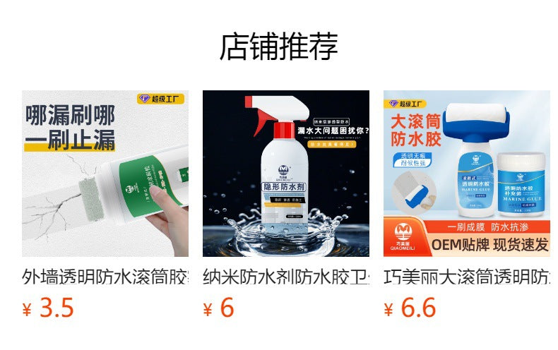 External wall transparent waterproof roller glue household bathroom interior and exterior wall waterproof coating acrylic pure acrylic waterproof material