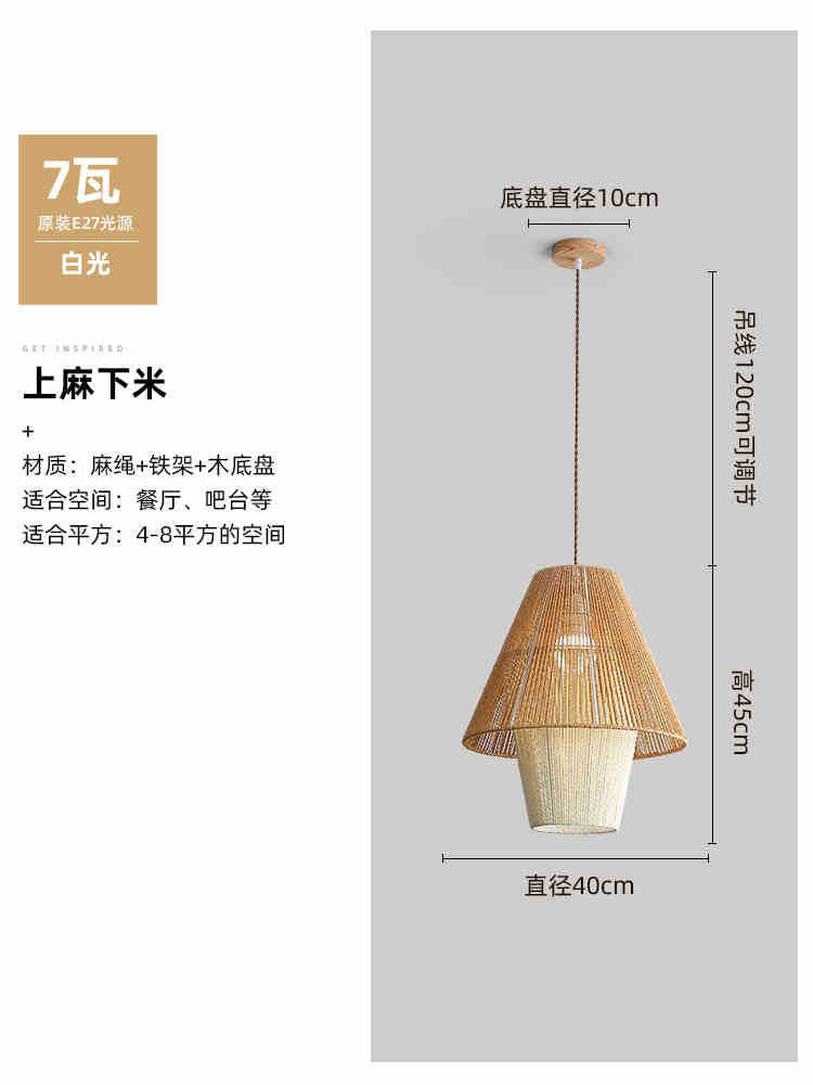 餐厅灯侘寂风个性艺术麻绳手工编织吊灯全光谱护眼民宿茶室吧台灯