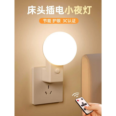 2025 new night light - bedside lamp for bedroom sleep, baby feeding, eye protection, remote control, plug-in, energy-saving