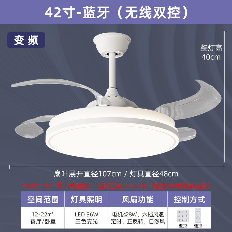 隐形静音风扇灯全光谱吊扇灯蓝牙客厅卧室餐厅风扇吊灯一体灯