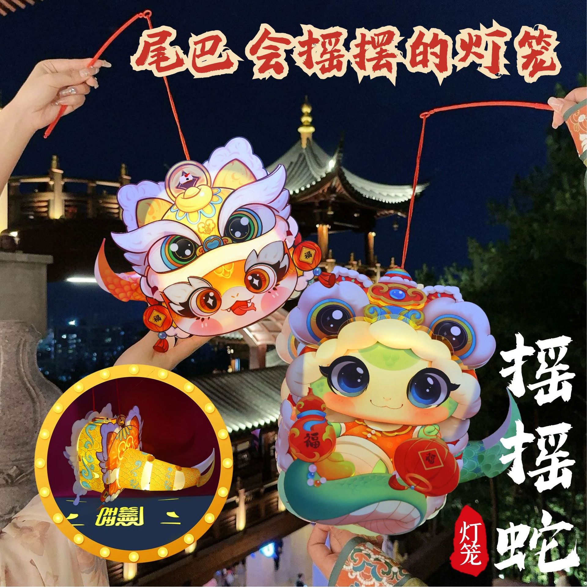 Year of the Snake Spring Festival Portable Lantern DIY Material Pack Children's Cartoon Stall New Shaking Snake Flower Lamp Douyin Wholesale