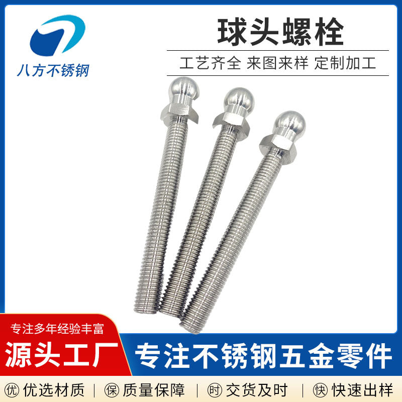 304 stainless steel ball head screw high quality heavy duty foot cup bolt precision machining delivery time timely manufacturer