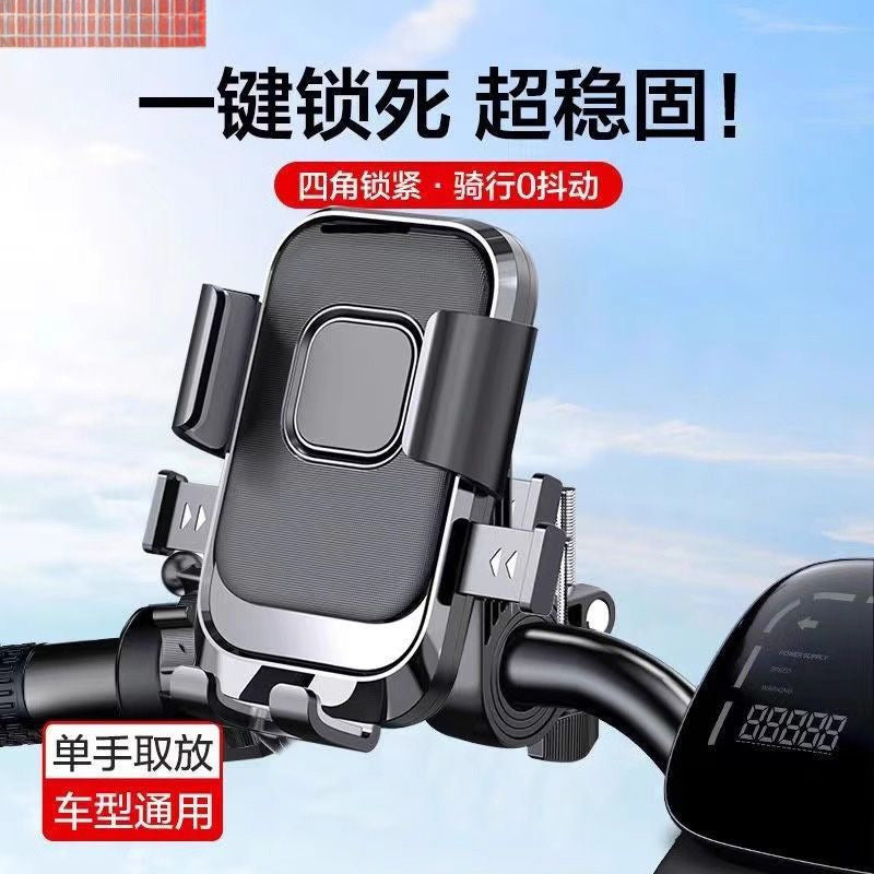 Outdoor electric vehicle riding mobile phone holder shockproof fixed takeaway rider navigation motorcycle car navigation plastic