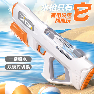 new arrival self-priming manual and automatic electric water gun high-pressure continuous automatic water gun boy water toy