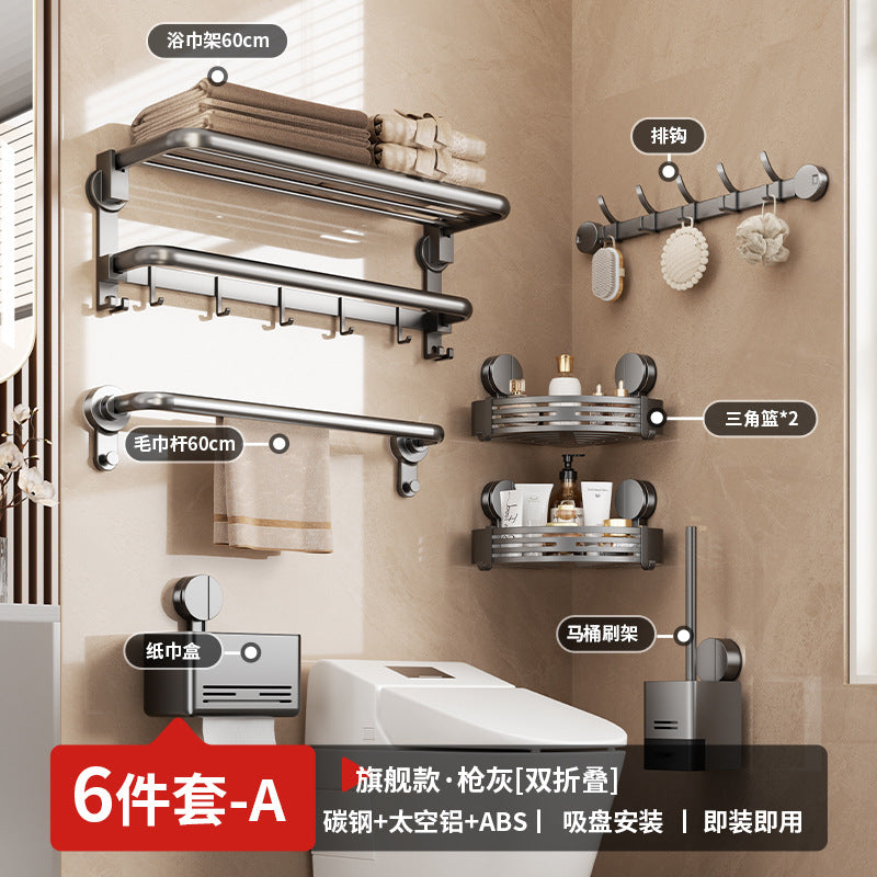 Suction cup folding bath towel rack non-punching toilet rack wall-mounted toilet pendant set bathroom towel rack