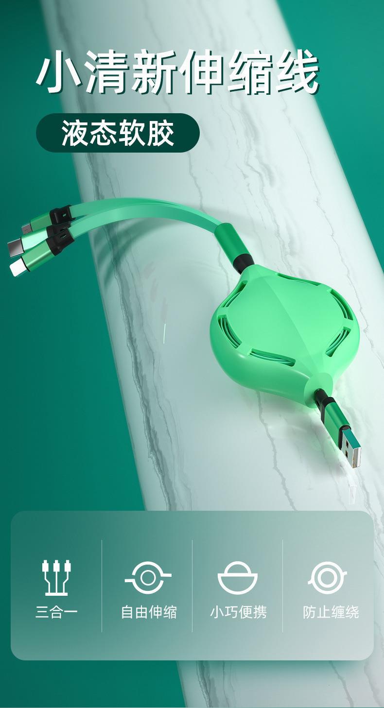 Customized silicone telescopic travel model, one-to-three data cable, suitable for Android, Huawei, Apple mobile phone power supply charging cable
