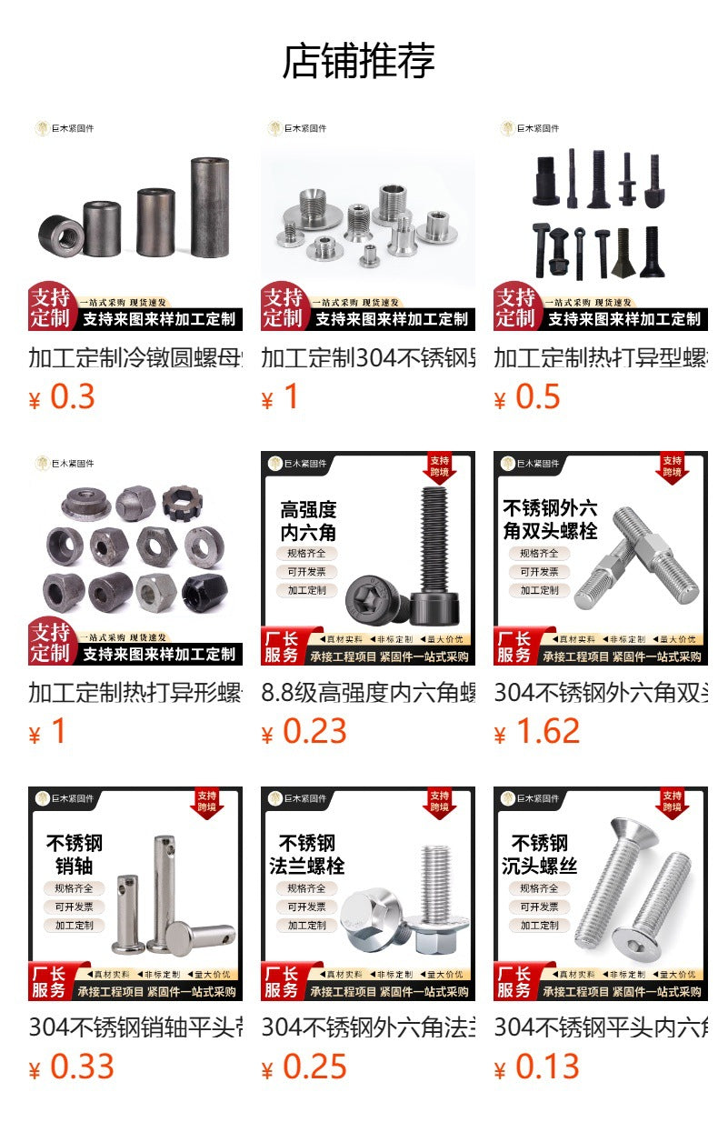 Processing custom stainless steel numerical control lathe special-shaped parts non-standard spare parts screws stainless steel special-shaped parts hardware