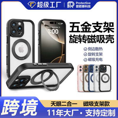 Suitable for iphone16 two-in-one magnetic holder mobile phone case 360 degree apple 15 rotating holder pc fulcrum case