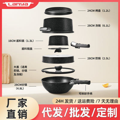 neutral non-stick kitchenware suit pot kit non-stick complete set of pots pots detachable handle pot gift box